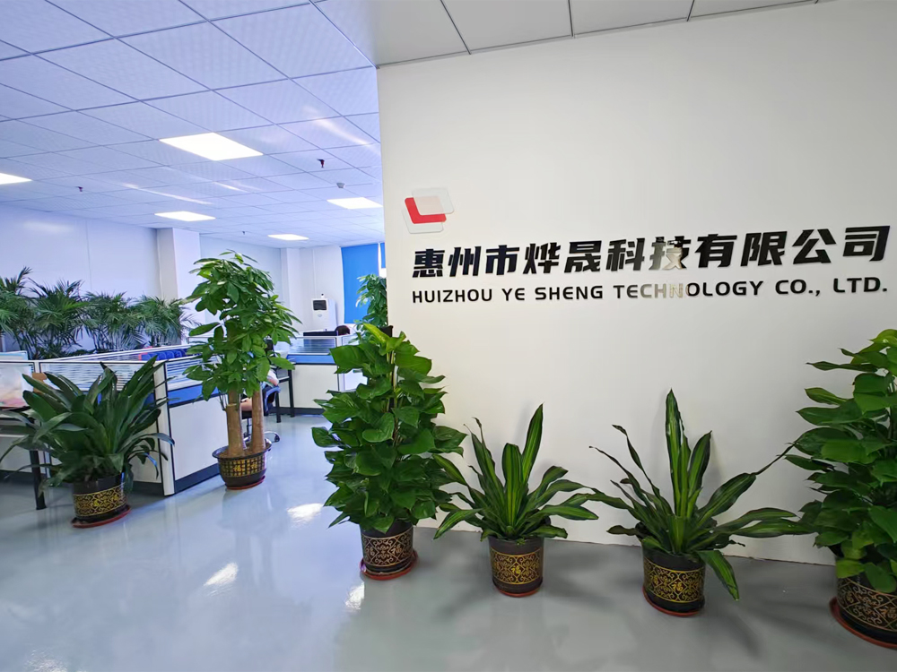 烨晟科技松山工业园厂区投入使用